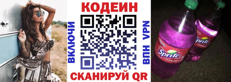 MEGA зеркало  Верхняя Салда  Кодеиновый сироп Lean напиток Lean (лин) 