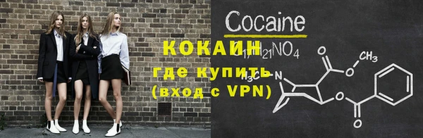 кокаин премиум Армянск